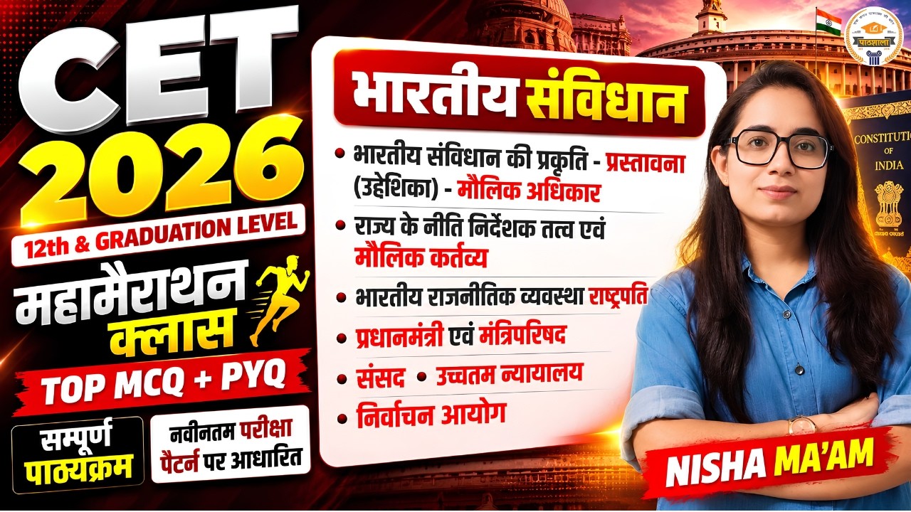 CET 2026 Indian Polity Marathon | सम्पूर्ण सिलेबस एक क्लास में | CET Marathon Class 2026 | Nisha Mam
