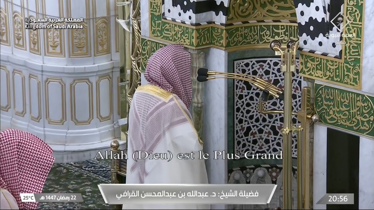 صلاة التراويح | ليلة ٢٣ رمضان ١٤٤٧هـ | الشيخ عبدالله القرافي | المسجد النبوي بالمدينة المنورة 