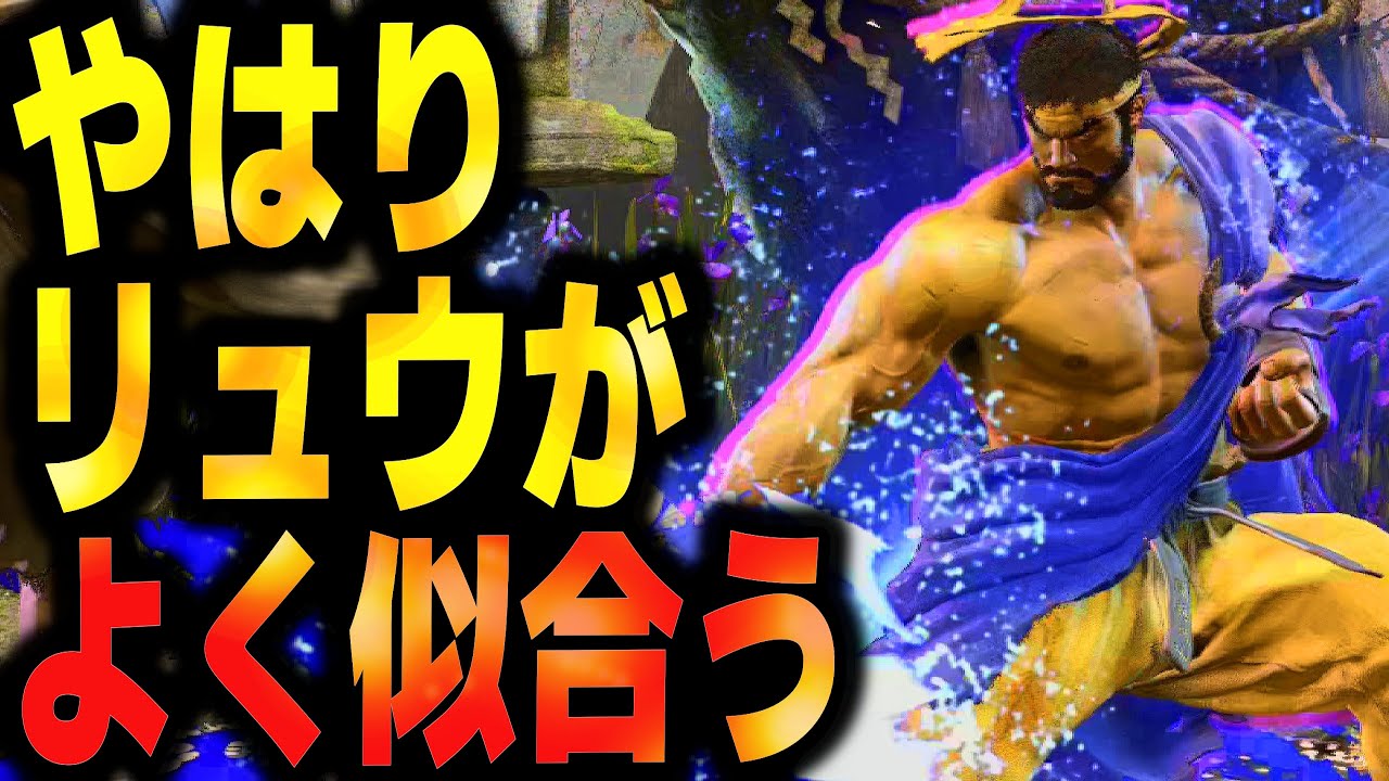SF6: Paladin Ryu  Ryu really suits him  VS Sagat | sf6 4K Street Fighter 6 Season3