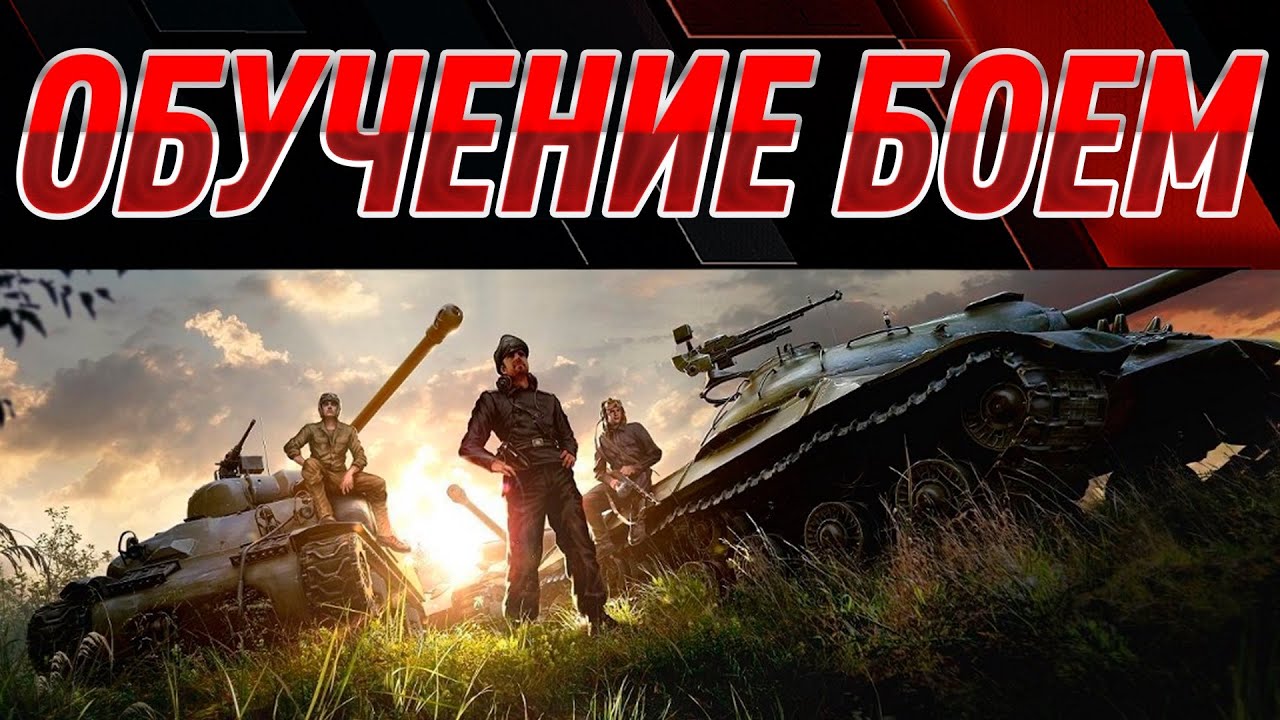 КАК играют СТАТИСТЫ WORLD OF TANKS - КАК играть НА 100 % побед