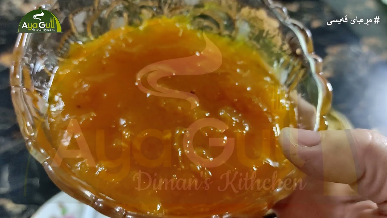 چۆنیەتی ئامادەکردنی مڕەبای قەیسی بۆ خوانی بەیانی لەسەرشێوازی ئایەگوڵ