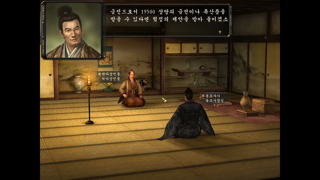 신장의 야망 12pk 룡조사가