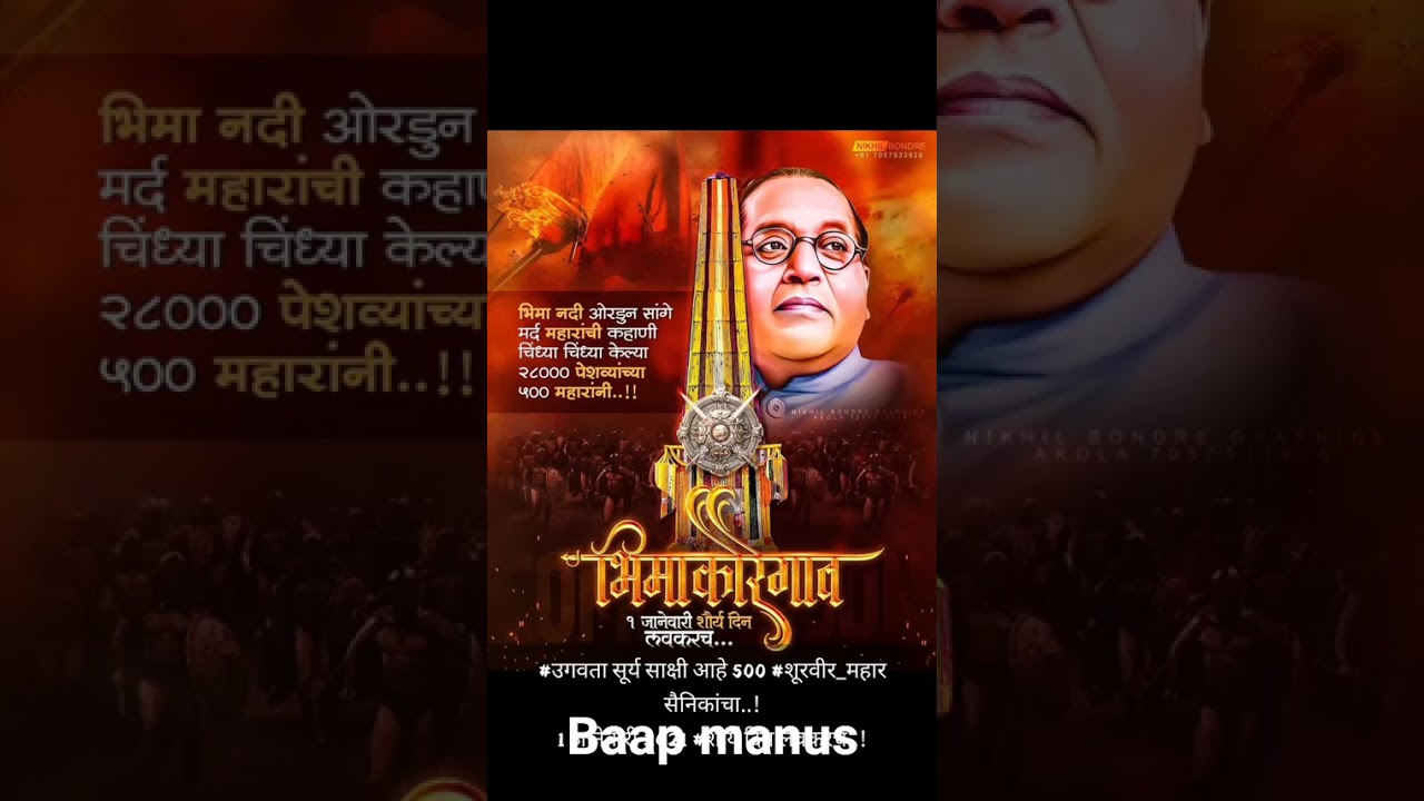 1janevari coming soon baap manus jai bhim jai savidhan 💙💙💙