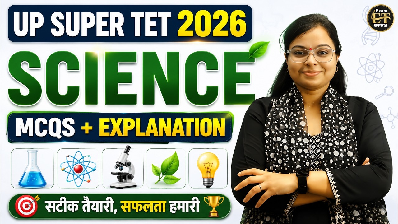 UP SUPER TET 2026 Science MCQs Explanation Important Science Questions-6 | Siddhi Ma'am | Exam Ta...