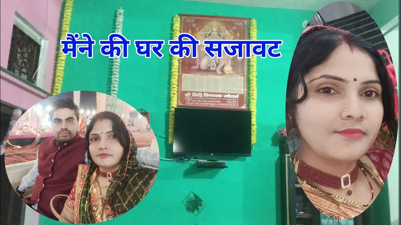 मैंने की घर की सजावट#beautymanasvlogs 
