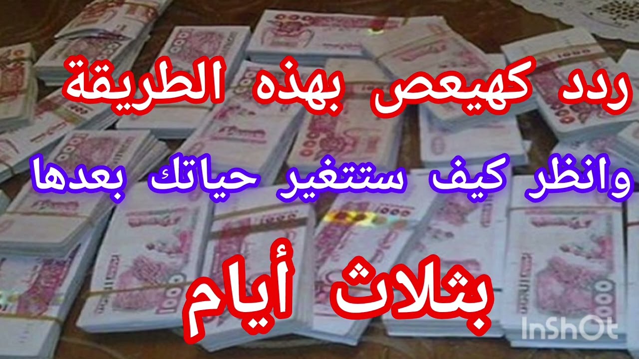 أتحدى من يقوم بهذا السر (كهيعص) أن يفتح عليه أبواب الرزق والثراء وقضاء الحاجات 