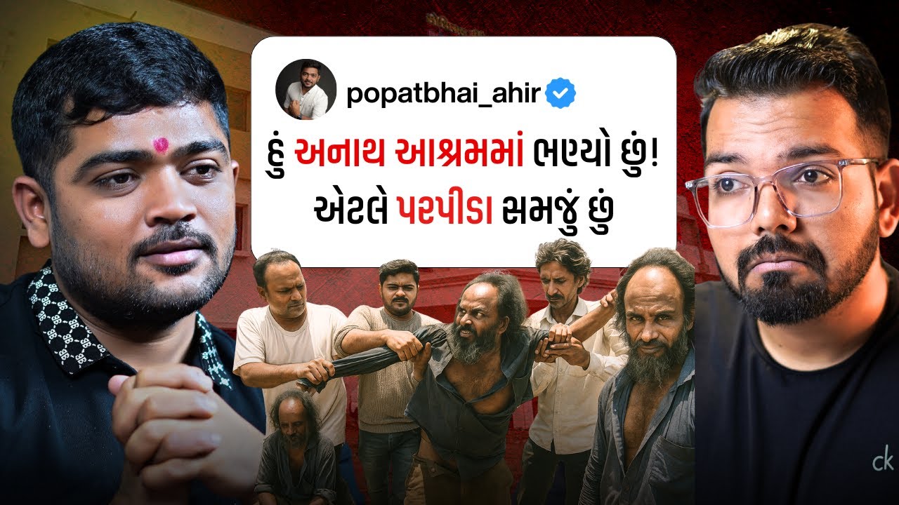 Popatbhai Ahir: Untold Rescue Story, Content Creation, Mental Health and Social Work | Motivation