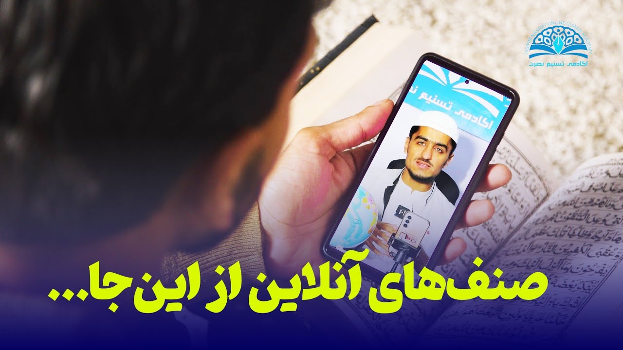 صنف های آنلاين از این جا...