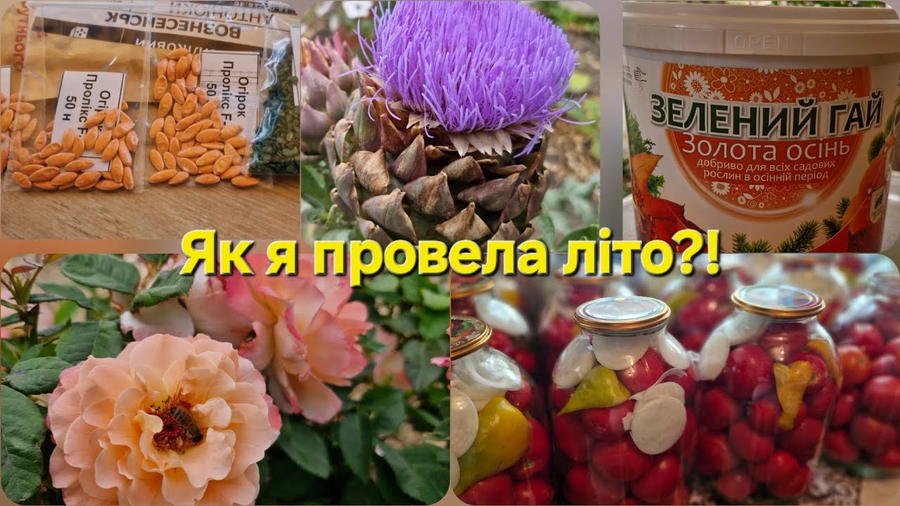 Добриво Гілея для троянд/Огірочки/Помідори 