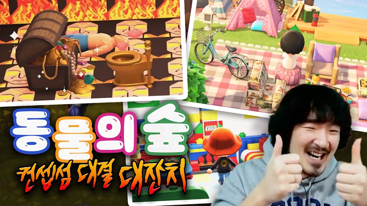 동물의 숲 컨셉섬 대결 대잔치2 (5년만에 부활했어요)