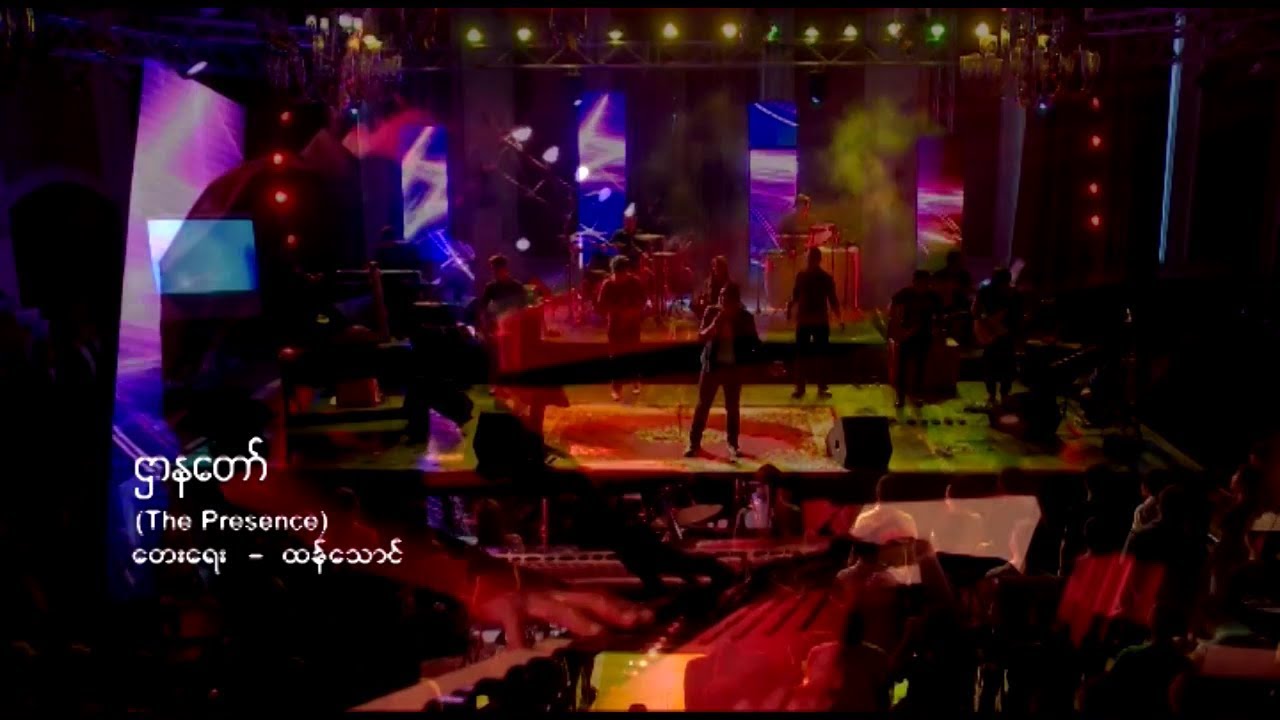 ဌာနတော် || Thang Tawng ||