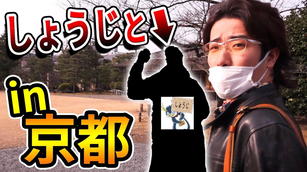 ウララが京都に旅行！！まさかの豪邸を購入！？