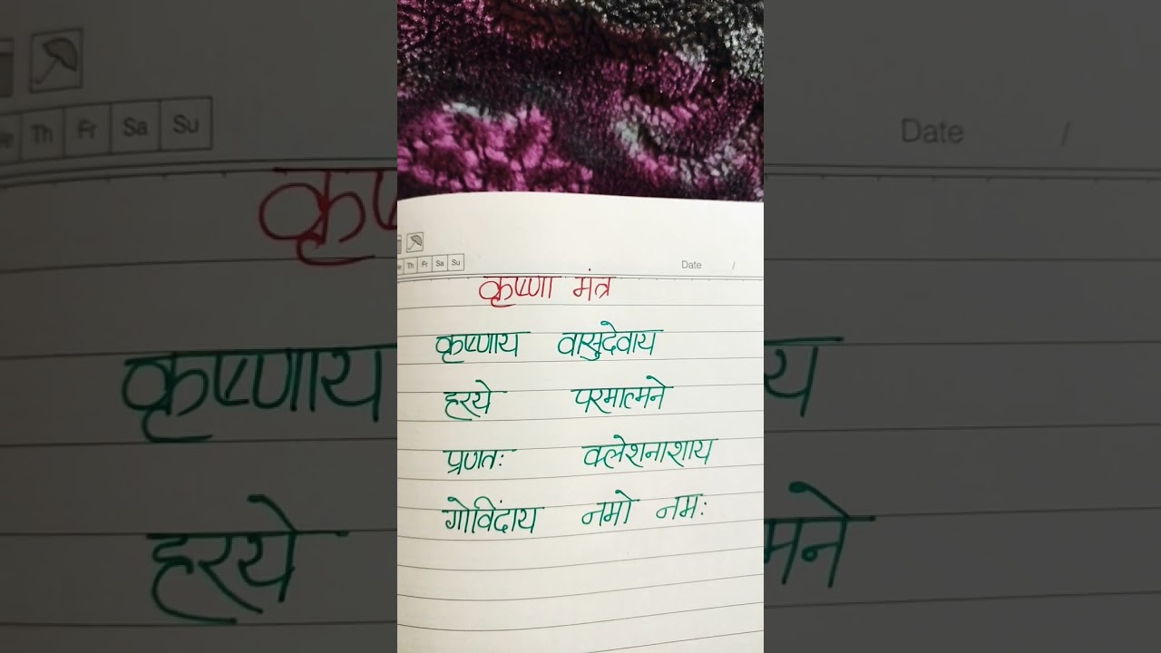 #krishnachant 🥰🙏