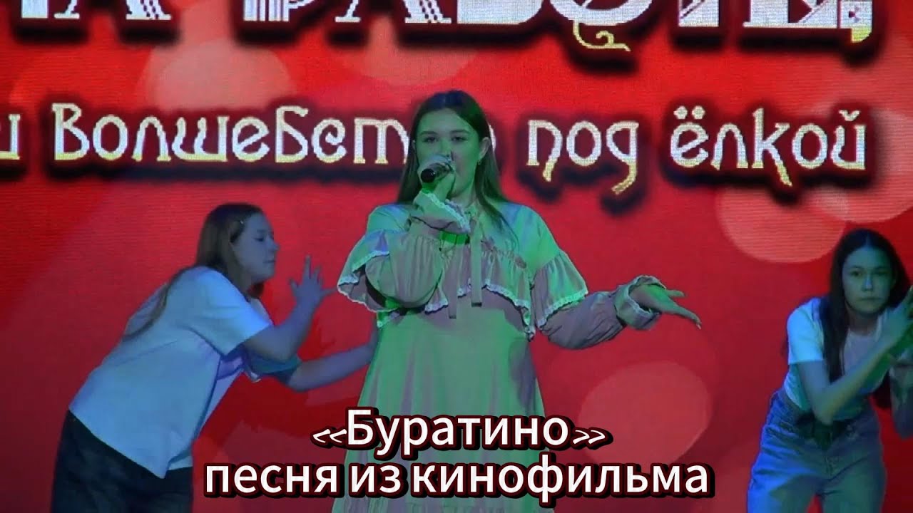 «Буратино» - любимые песни из советских кинофильмов