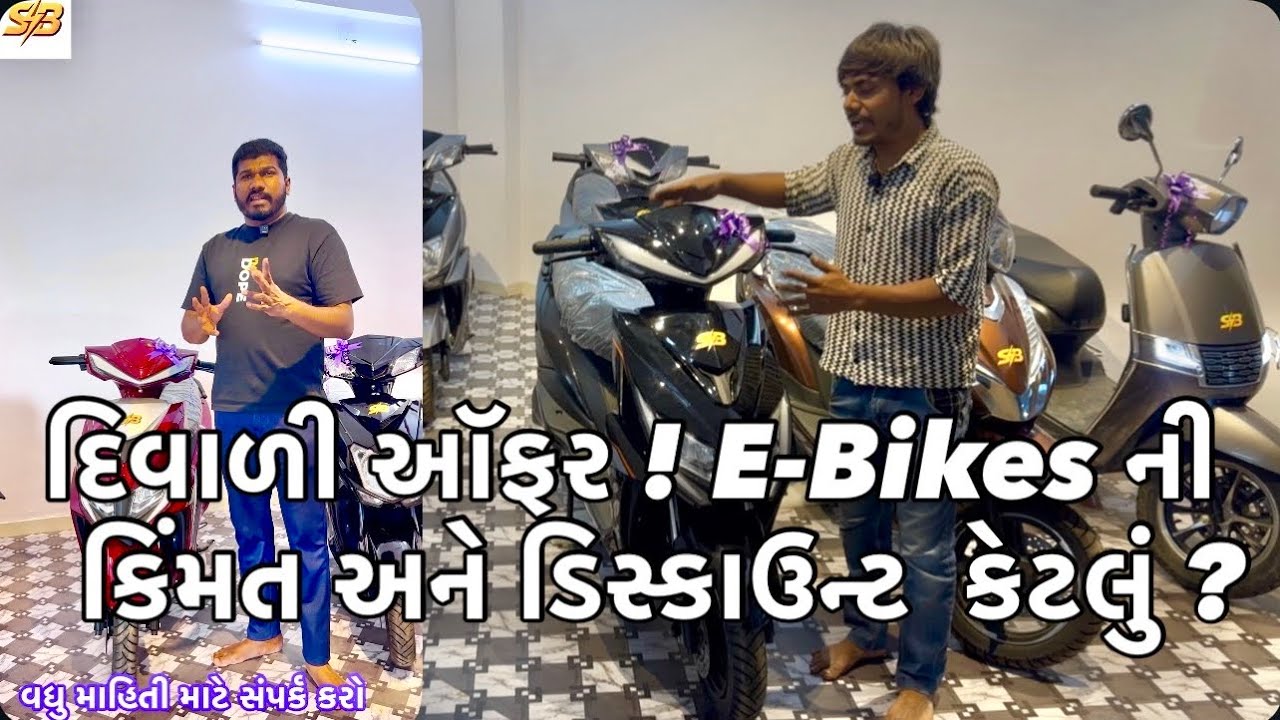 E-Bikes  