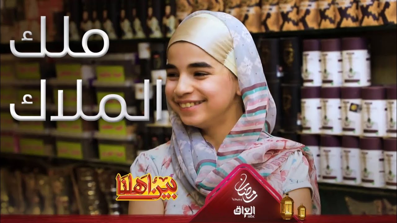 تعرفوا على ملك الملاك من الموصل المليحة بدراستها