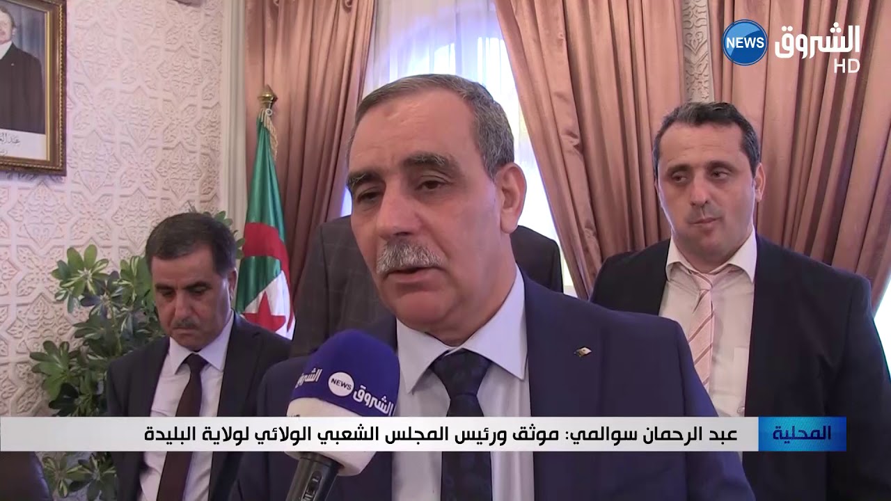 البليدة: يوم دراسي حول الشراكة والتنازل عن حق الامتياز في لاستثمار الفلاحي