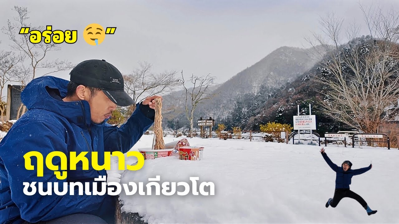 ทุกอย่างเงียบลง เหลือแค่เสียงลมและความสงบที่หาไม่ได้จากเมืองใหญ่ | เที่ยวชนบทญี่ปุ่นเมืองเกียวโต
