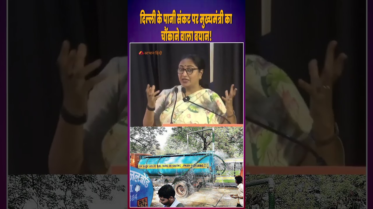 Delhi Water Crisis: CM Rekha Gupta's Shocking Statement Sparks Debate