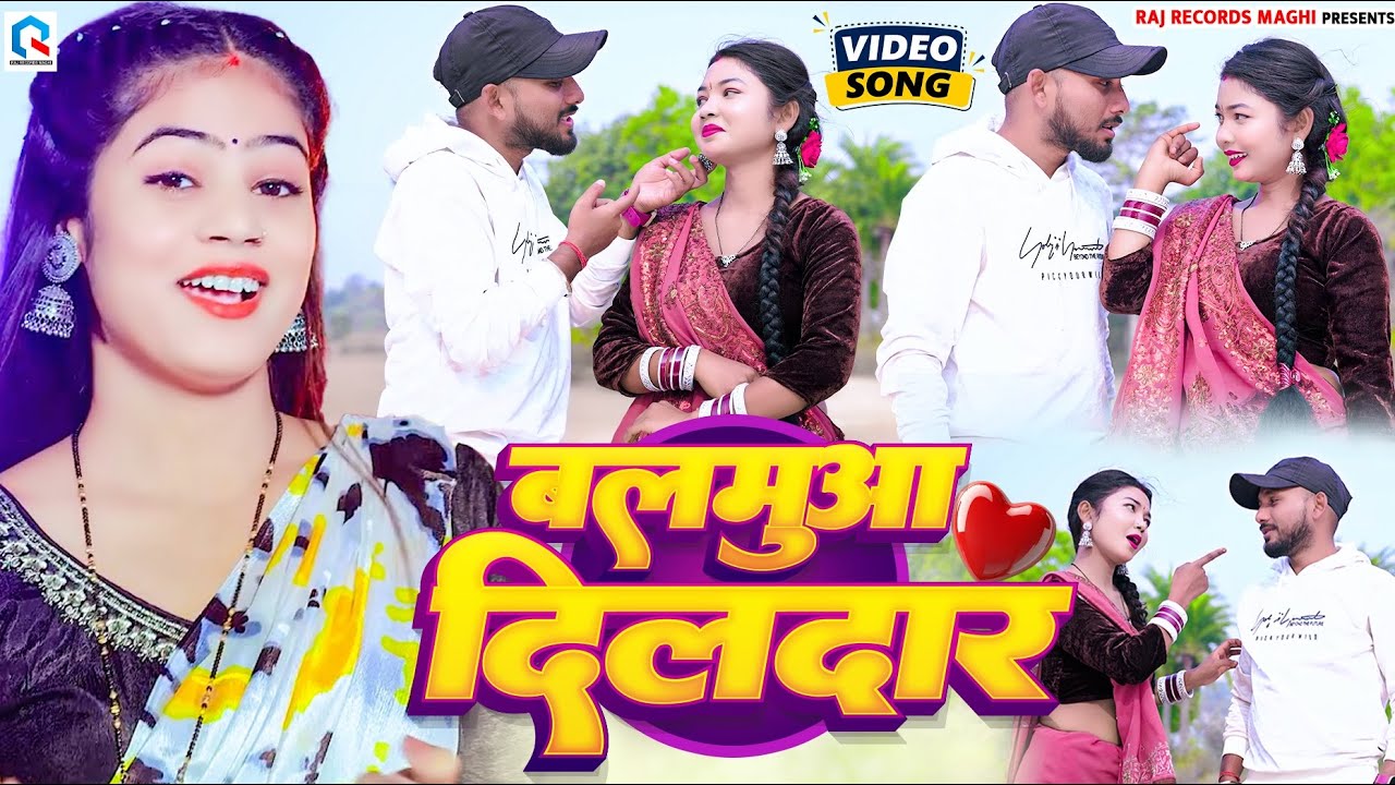 #Video | बलमुआ दिलदार | #Shweta Sargam | Maghi New Video 2026 | #Babudhan Bedardi | Balamuwa Dildar