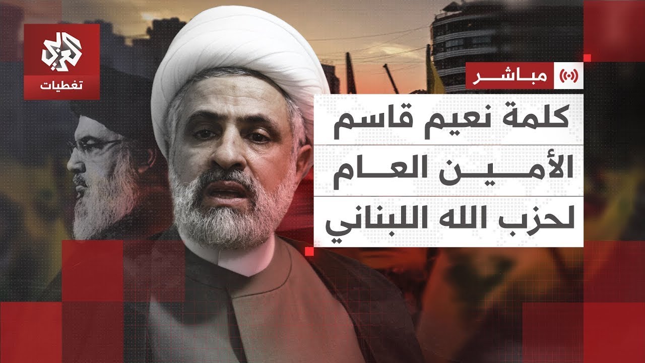 كلمة نعيم قاسم الأمين العام لحزب الله اللبناني في ذكرى اغتيال قائد قوة الرضوان إبراهيم عقيل