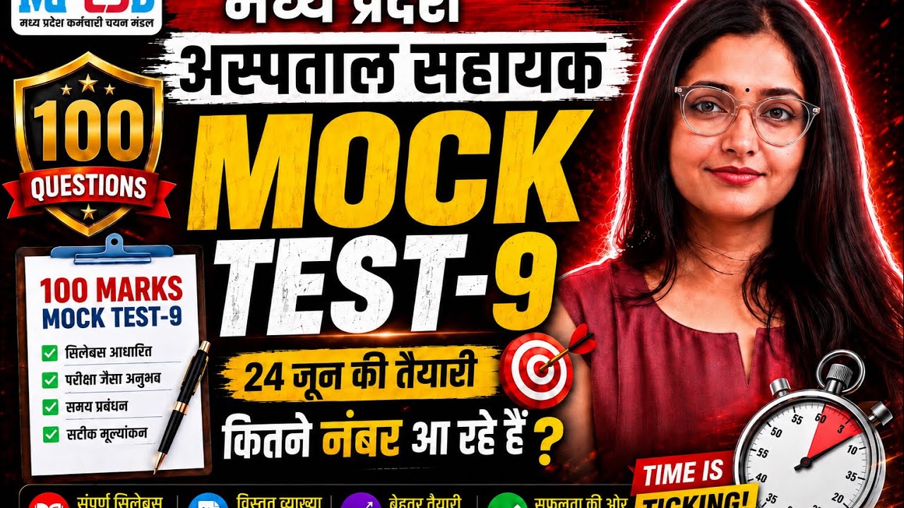 MP Hospital Assistant 100 Marks Full Mock Test 9 😱 Preparation for June 24 |