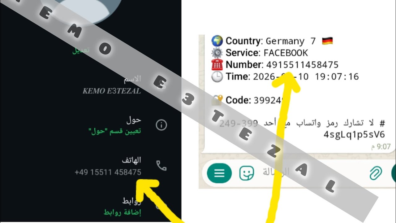 طريقه عمل ارقام وهميه واتساب دوله المانيا 🇩🇪 | 2026 ⚡️