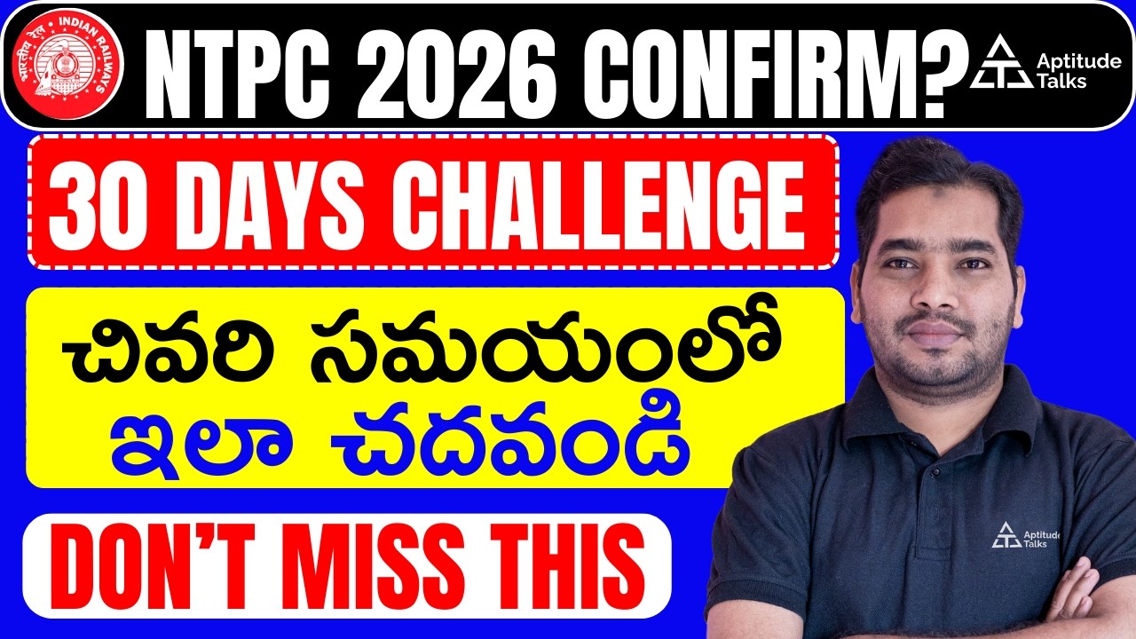 RRB NTPC 2026 | 30 Days Master Plan Telugu | AKBAR SALEEM