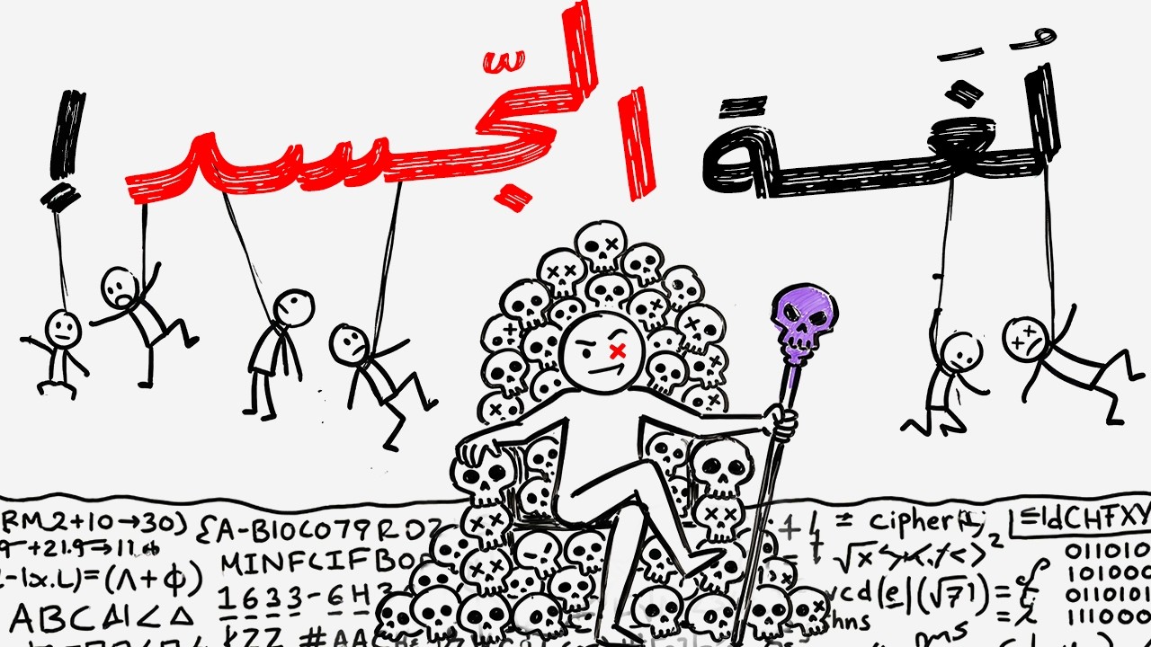 إزاي تبص في عين أي شخص وتعرف نقطة ضعفه في 3 ثواني؟