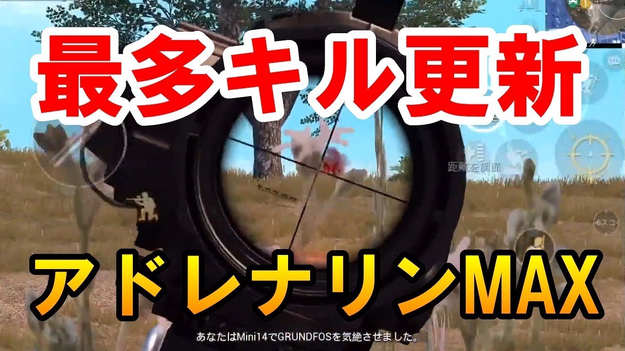【PUBG MOBILE】ソロスク自身最多キル達成‼ 37killドン勝【PUBGモバイル】【せかめん】