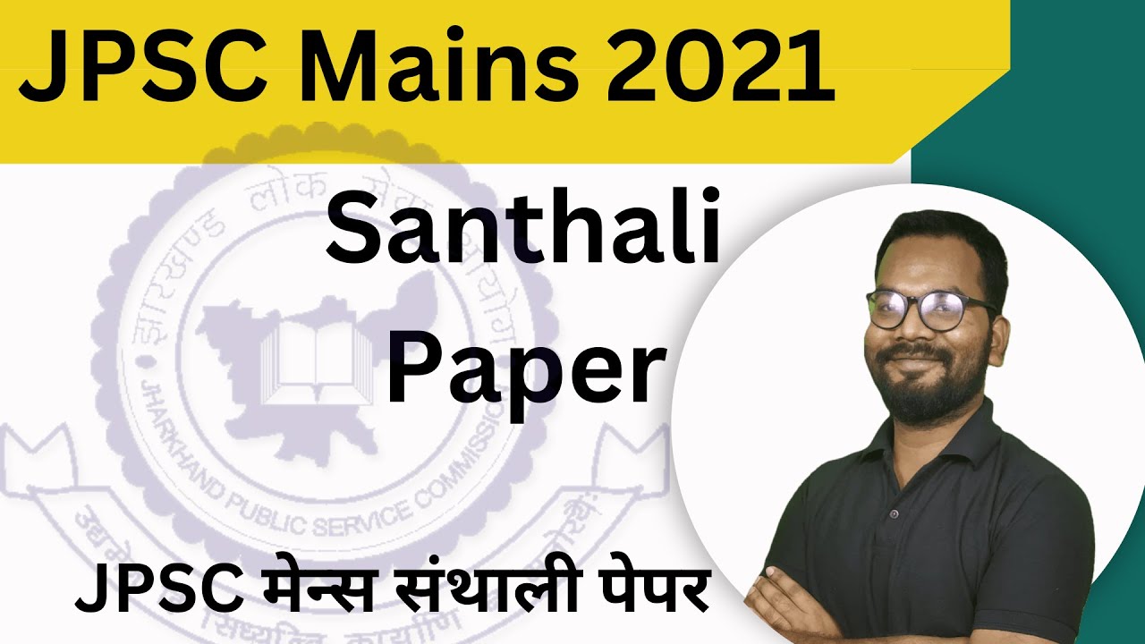 JPSC mains santhali paper pyq 2021/मेन्स संथाली पेपर 2021/jpsc mains santhali pyq//