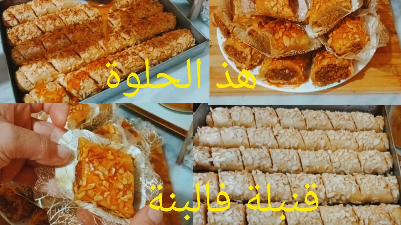 فو سكندرانية لي دارت حالة وهبلت كامل  نساء ورجال واذا نتي مجربتيهاش راكي مراطية خيتي ❤️