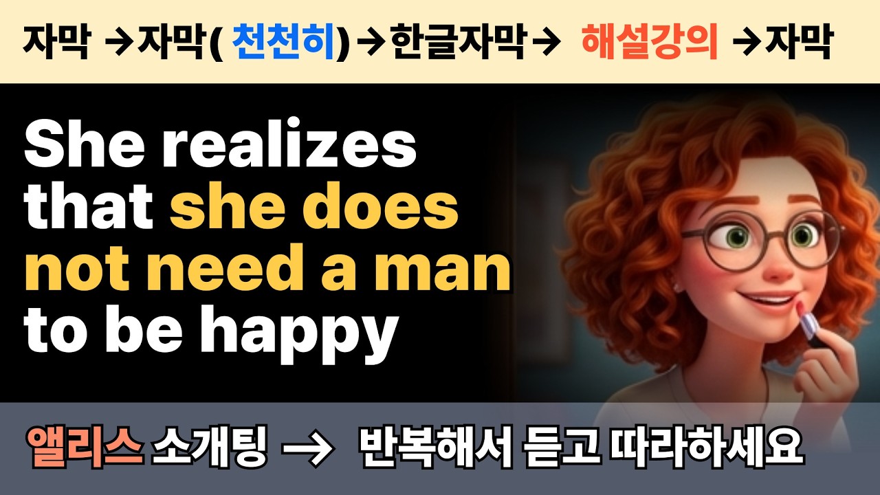 영어 길게 말하기 ) 앨리스 소개팅 / Alice's blind date