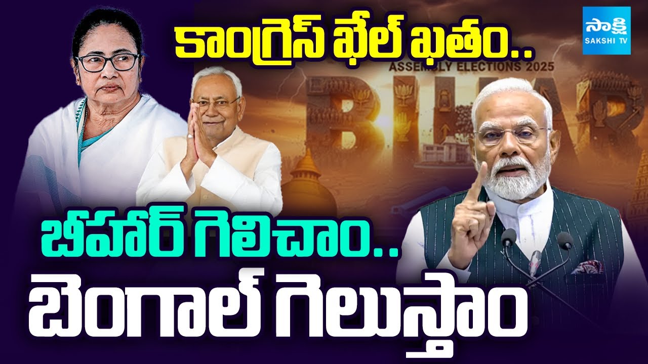 BJP Confidence To Win In West Bengal General Elections 2026 | PM Modi and Amit Shah Strategies