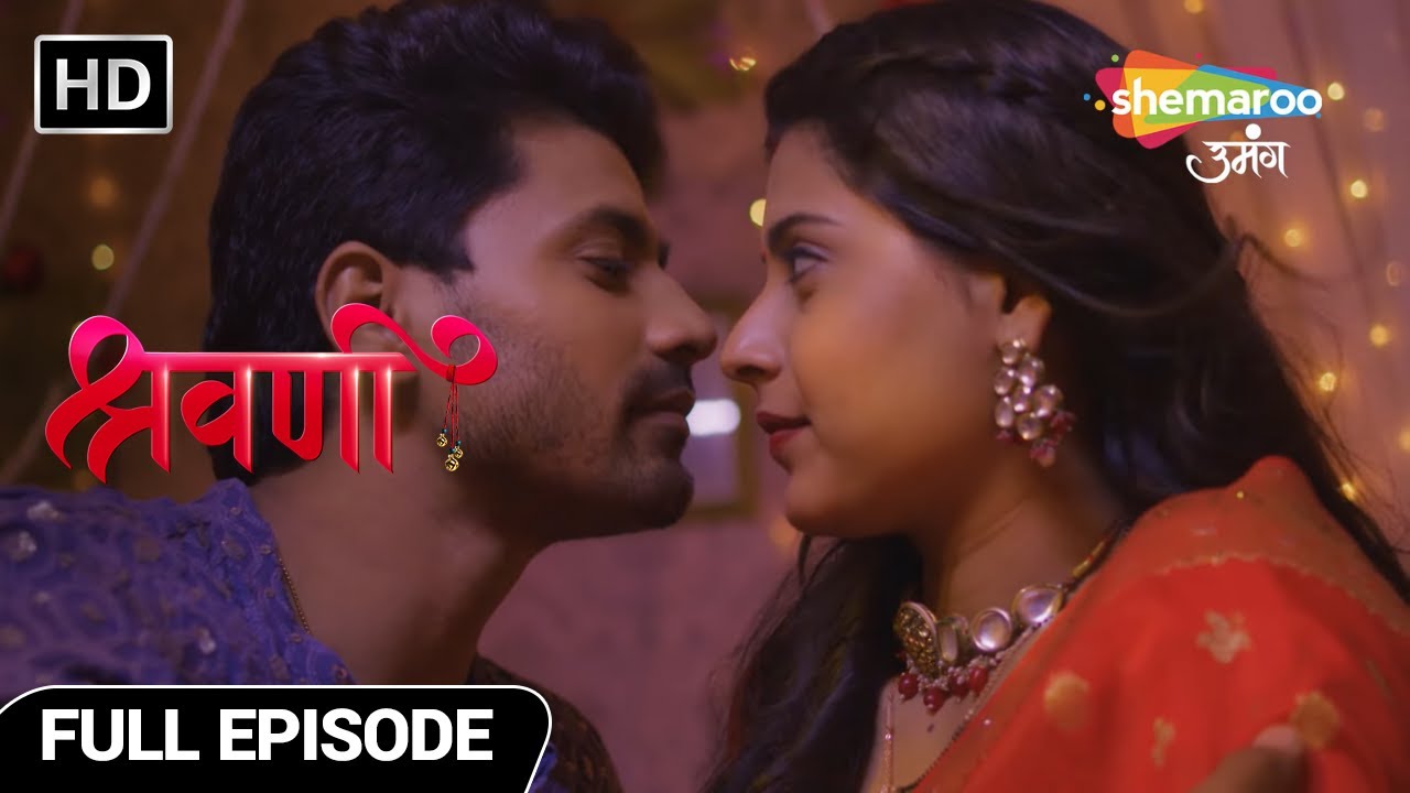 Shravani Hindi Drama Show | Full Episode | Shravani ka hua Grah-Pravesh | Latest Episode 179