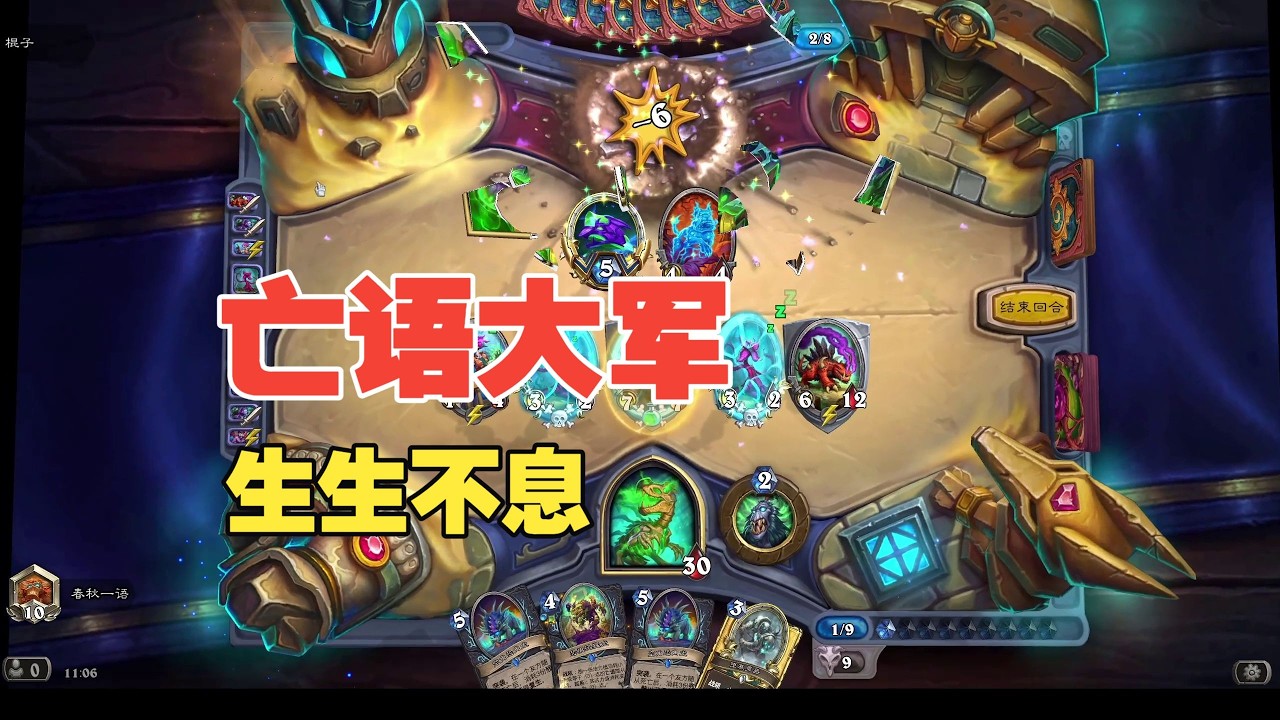 这套邦桑迪亡语DK太离谱了！场面根本解不完