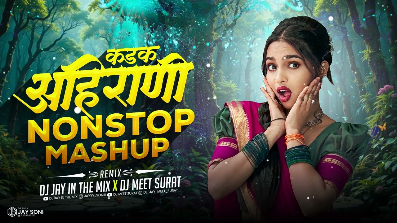 Ahirani Mega NonStop Song 2026 | Hit Song 2025 | Ahirani Dj Song | Khandesi Dj Song 2026