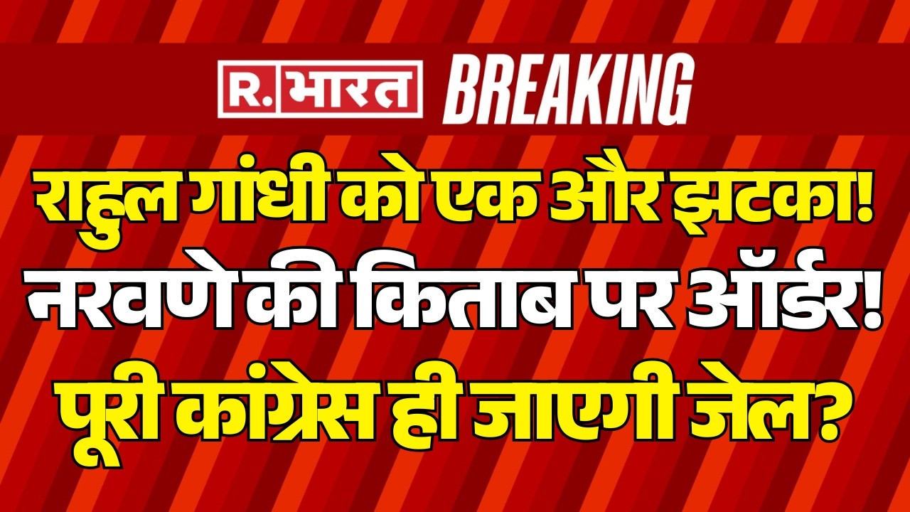 Big Action on Rahul Gandhi LIVE: राहुल गांधी पर MM Naravane का बड़ा खुलासा | Breaking News | PM Modi