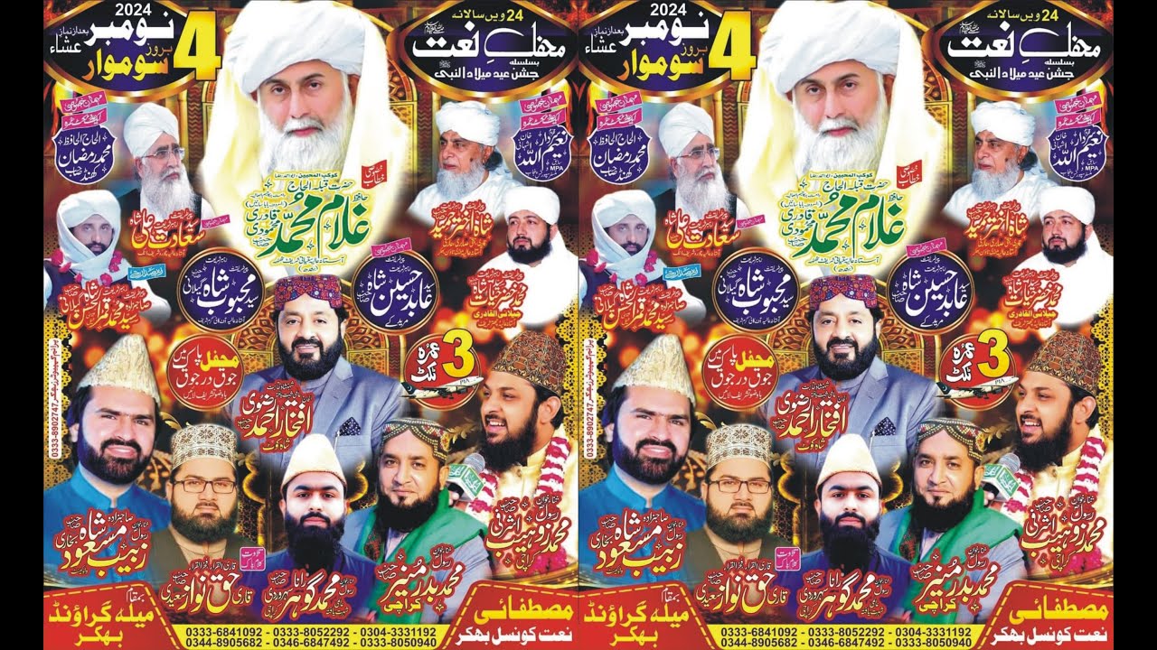 Live | Mehfil e Naat | 4 November 2024 | Mustafa e Naat Council Bhakkar | Madine Wale