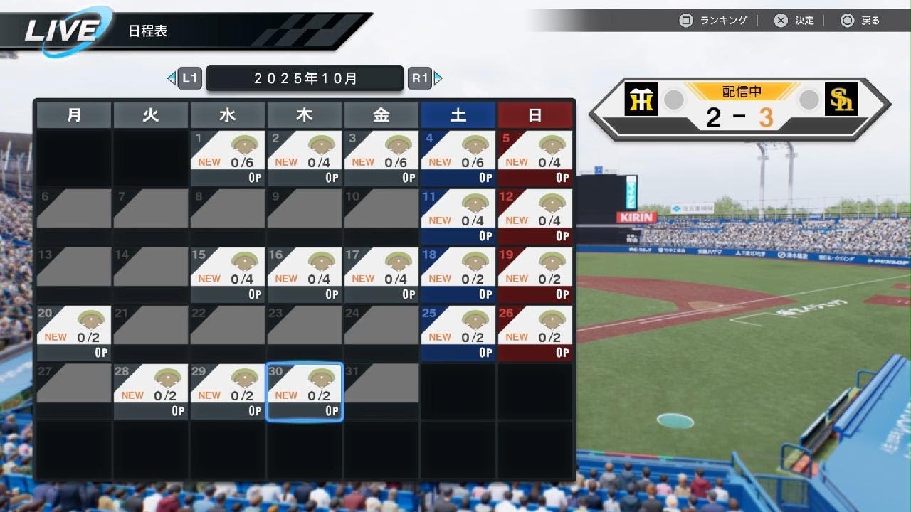 プロ野球スピリッツ2024-2025_#317