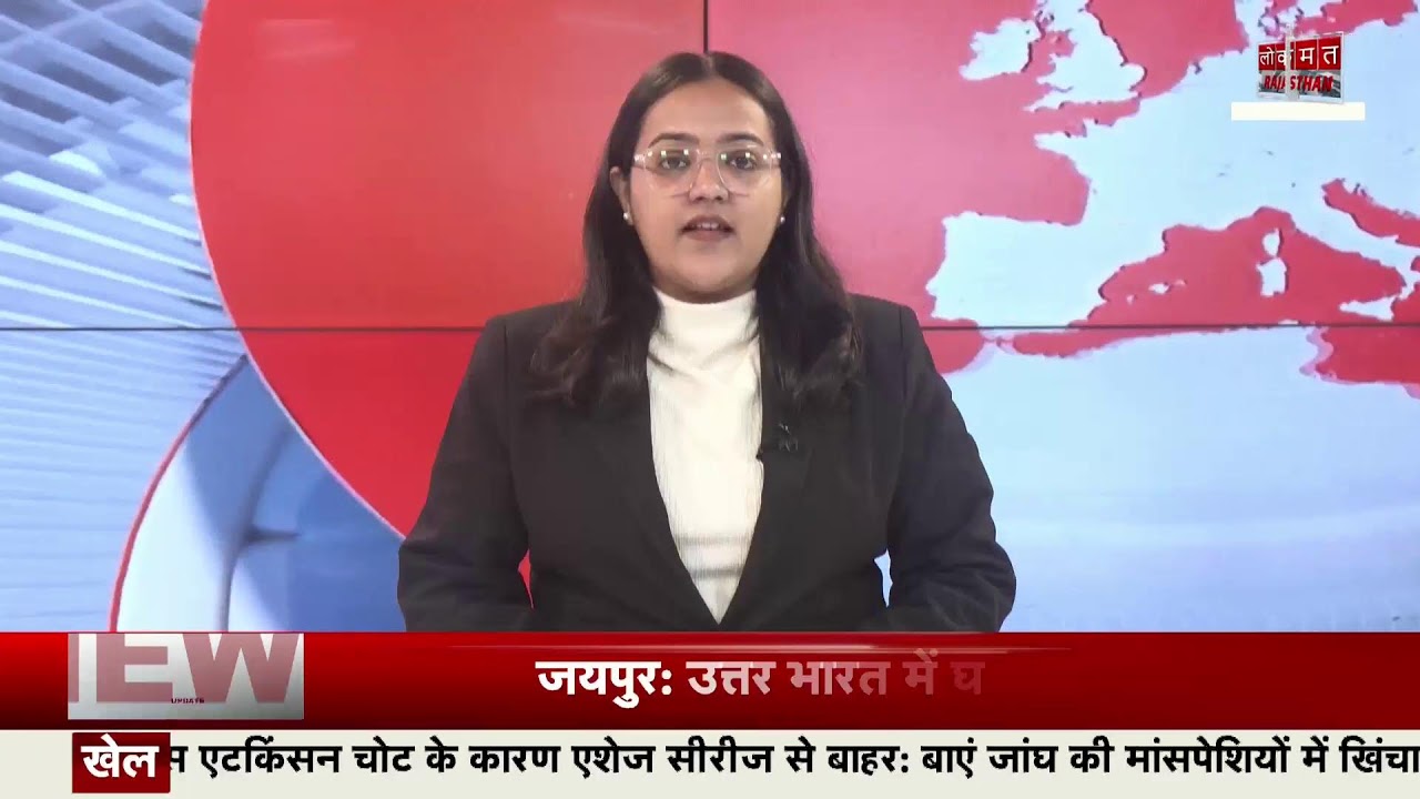 Lokmat Rajasthan Live Stream