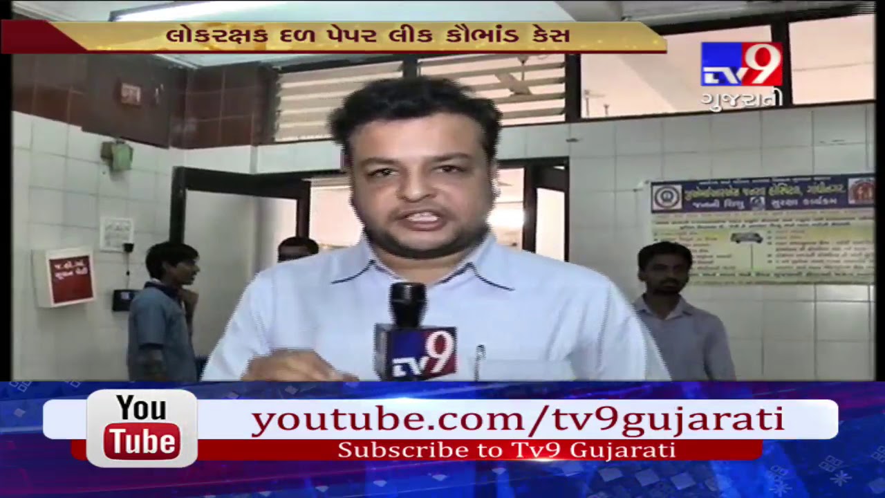 LRD exam paper leak: Police lathicharge NSUI workers outside G'nagar civil hospital- Tv9