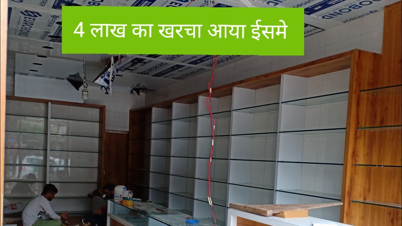 क्लॉथ 👖👔गारमेंट👗👕 इंटीरियर डिजाइन  ड्रेसिंग फर्नीचर वर्क आईडीयाज शॉप