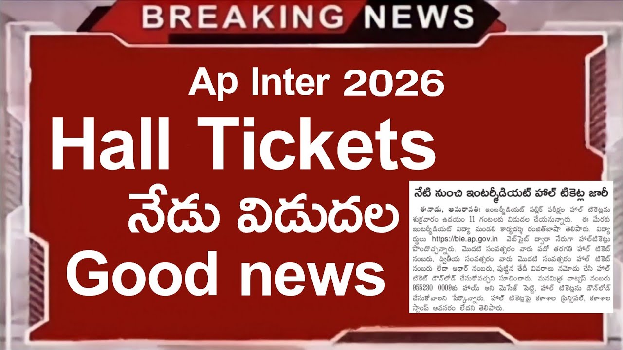 ap inter hall tickets release date 2026 | ap inter hall ticket 2026 release today 