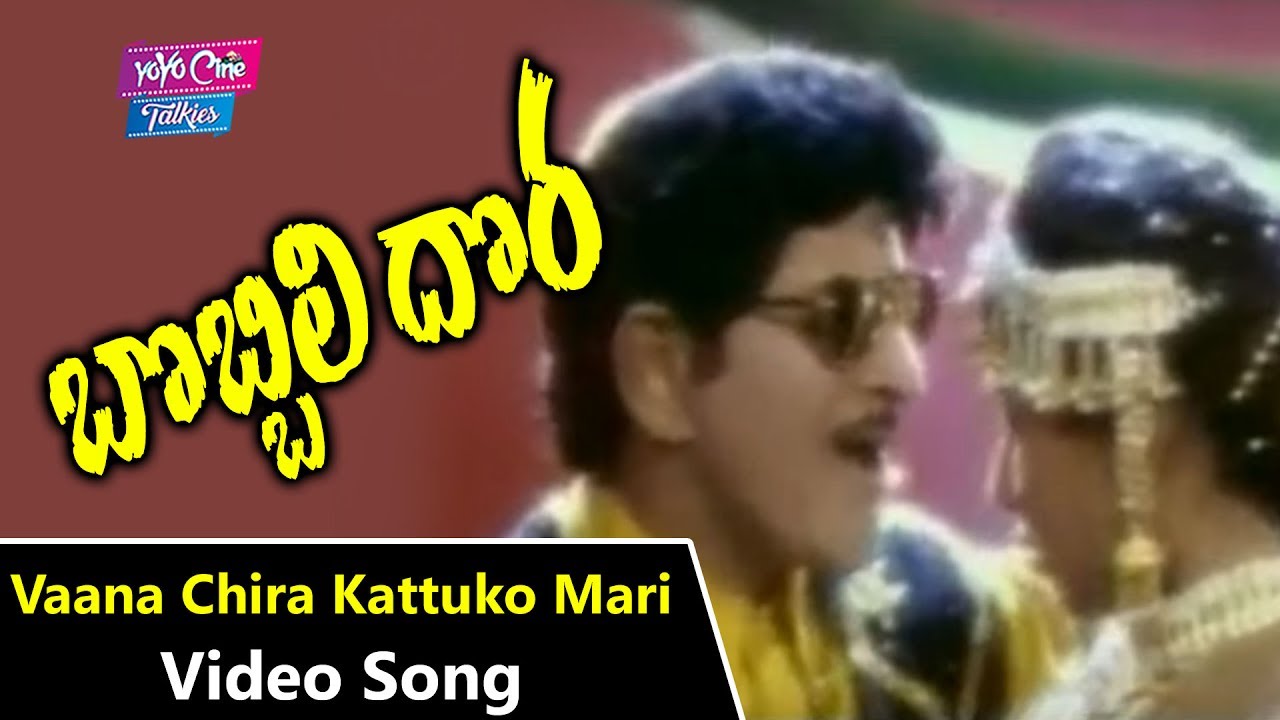 Vaana Chira Kattuko Mari Video Song | Bobbili Dora Movie Songs | Krishna | Sanghavi | YOYO TV Music