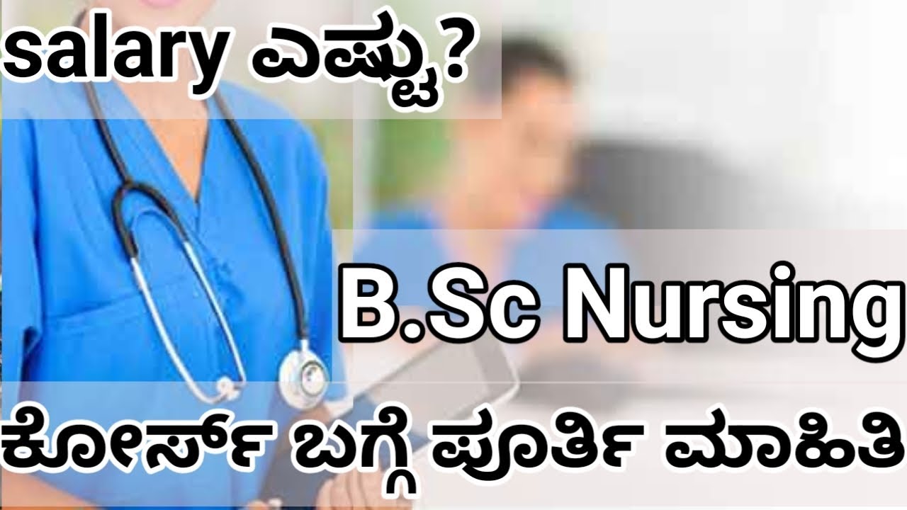 BSC Nursing Course || Full Details || Eligibility ||Salary || Fee || Course Details