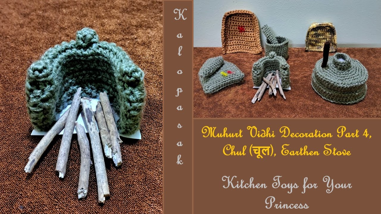 Crochet Old Kitchen Equipments Part 4, Toys for Baby's Kitchen, Chul, Earthen Stove, मुहूर्त: चूल