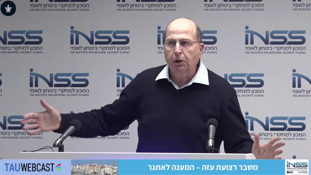 משה (בוגי) יעלון:  משבר רצועת עזה - המענה לאתגר