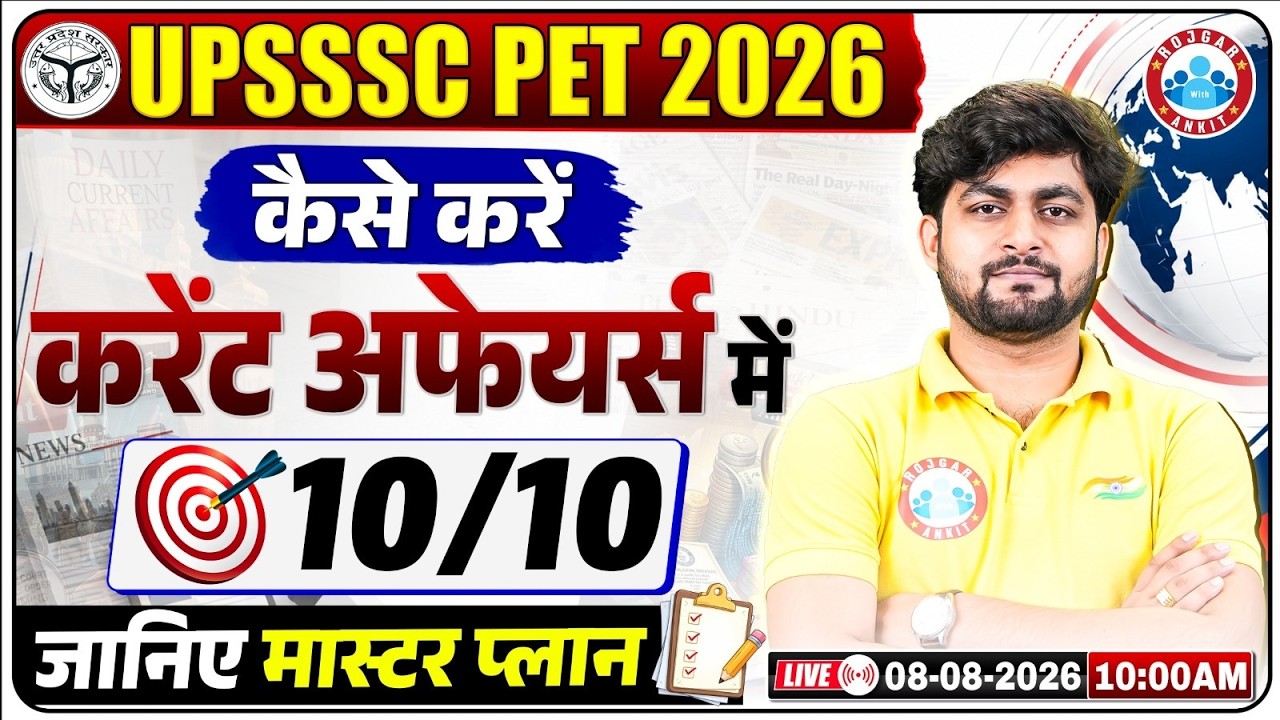UPSSSC PET 2026 Current Affairs Strategy | Master Plan to Score 10/10 | Adarsh Sir