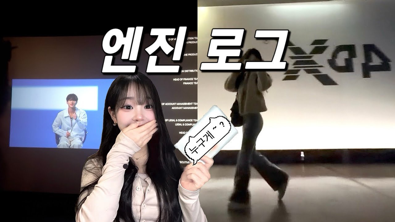 [엔진로그] 영화 개봉 일주일 전에 미리 보러간 사람👉🏻🙋🏻‍♀️| [WALK THE LINE SUMMER EDITION] IN CINEMAS